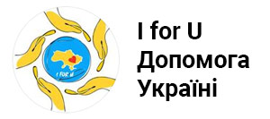 I for U | Допомога Україні